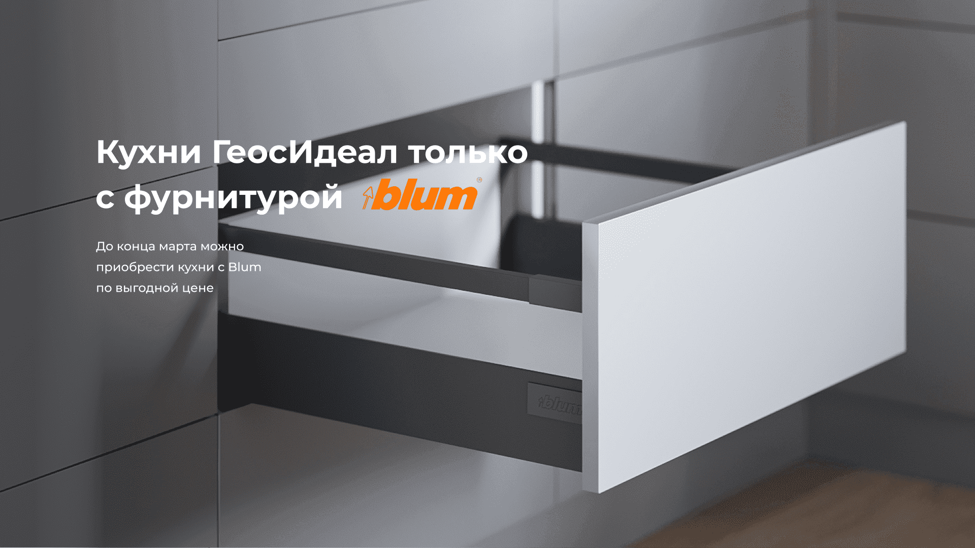 Мебельная фурнитура 3d модели blum