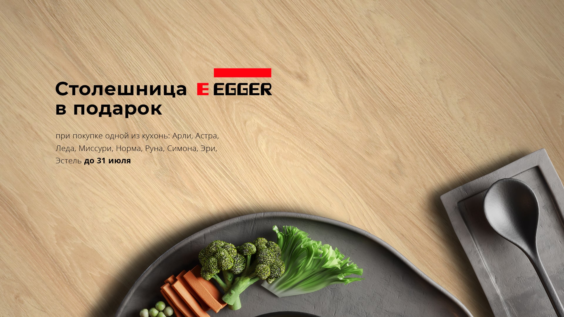 Скидки на кухни